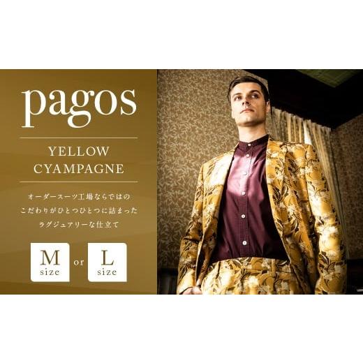 ふるさと納税 服 福岡県 嘉麻市 チョイス限定 Pagos ブランド "YELLOW CYAMPAGNE" サイズL おしゃれ ジャケット 上着 テーラード スラックス 福岡…