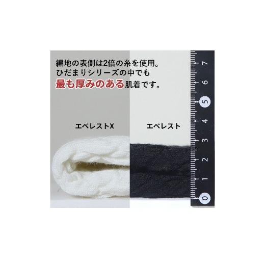ふるさと納税 服 男 高知県 四万十市 防寒肌着 ひだまり エベレストＸ 紳士 丸首 アンダー ダークブラック S 高知県 高知 四万十市 四万十 しまんと 日本製 高…_5