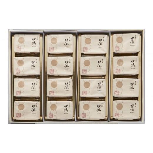 ふるさと納税 和菓子 大阪府 堺市 [福壽堂秀信]黄金餅 口伝16個入[高島屋選定品]