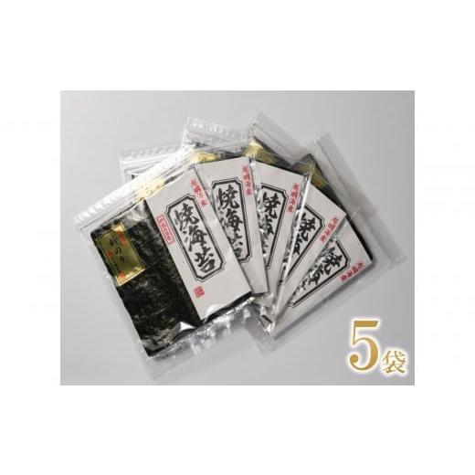 ふるさと納税 魚貝類 のり 福岡県 筑前町 極厚(厚みと重さ1.5倍) 新海苔 焼海苔5袋セット 全形5枚×5袋 福岡有明のり。