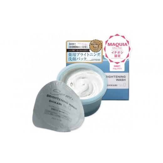 ふるさと納税 石鹸 液体せっけん 福岡県 筑前町 SHIKARI(シカリ) ブライトニング ウォッシュ ノーマル リフィル 詰め替え用 (洗顔パック)医薬部外品