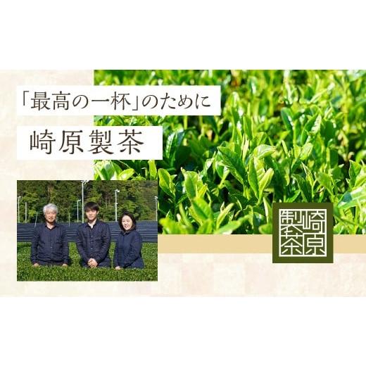 ふるさと納税 お茶類 鹿児島県 薩摩川内市 崎原製茶のSTオリジナルセット（12種）お茶 茶 飲料 川内ほまれ紫 さきはら茶 玄米茶 玉露 煎茶 紅茶 烏龍茶 プーア…の画像