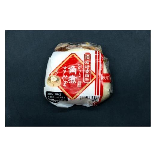 ふるさと納税 惣菜・レトルト 冷凍 長崎県 島原市 BJ110 岩崎本舗 3回定期便 長崎角煮まんじゅう 10個入 (袋)・大とろ角煮まんじゅう 10個入 (袋)・角煮まぶし…_5