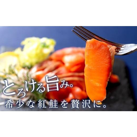 ふるさと納税 魚貝類 鮭 北海道 知内町  三洋食品 紅鮭サーモンスライス 200g×8パック 計1.6kg 魚介 海鮮 おつまみ おかず 北海道 知内の画像