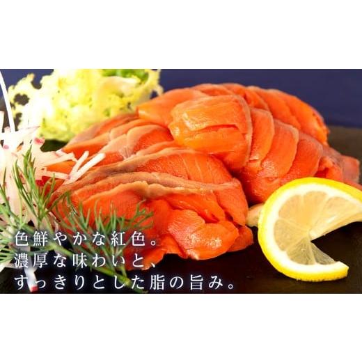 ふるさと納税 魚貝類 鮭 北海道 知内町  三洋食品 紅鮭サーモンスライス 200g×8パック 計1.6kg 魚介 海鮮 おつまみ おかず 北海道 知内の画像