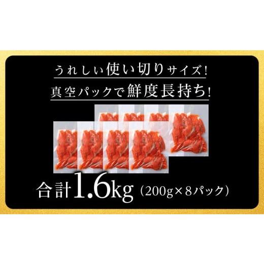 ふるさと納税 魚貝類 鮭 北海道 知内町  三洋食品 紅鮭サーモンスライス 200g×8パック 計1.6kg 魚介 海鮮 おつまみ おかず 北海道 知内の画像