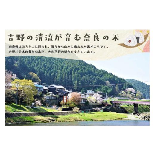 ふるさと納税 米 ヒノヒカリ 奈良県 田原本町 （定期便）2ヵ月 令和７年産米 奈良県産 ヒノヒカリ 20kg（10kg×2回） 万葉の里ふるさと米 白米 ／ お米 お…の画像