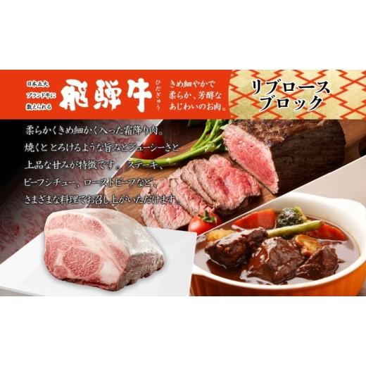 ふるさと納税 牛肉 サーロイン 岐阜県 美濃市  No.5308-0538 飛騨牛 リブロースブロック 5kg リブロース リブロース肉 ブロック ブロック肉 リブロースステー…_2