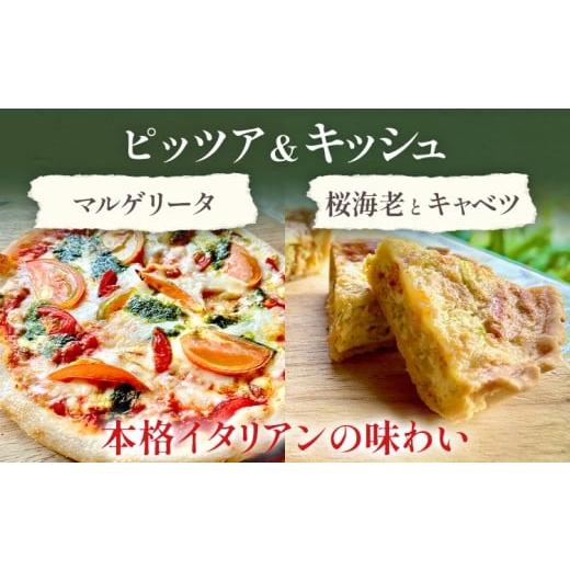 ふるさと納税 惣菜・レトルト 冷凍 福岡県 みやこ町 期間限定 マルゲリータ ピッツア 桜海老とキャベツのキッシュ クリスマス ピザ キッシュ トマト えび 冷凍…
