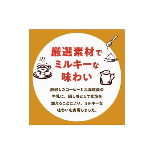 ふるさと納税 コーヒー 飲料 北海道 札幌市  3ヶ月定期便 北海道限定 ジョージア ミルクコーヒー500mlPET×48本｜コカ・コーラ 飲料 ドリンク 飲み物 コーヒー…の画像