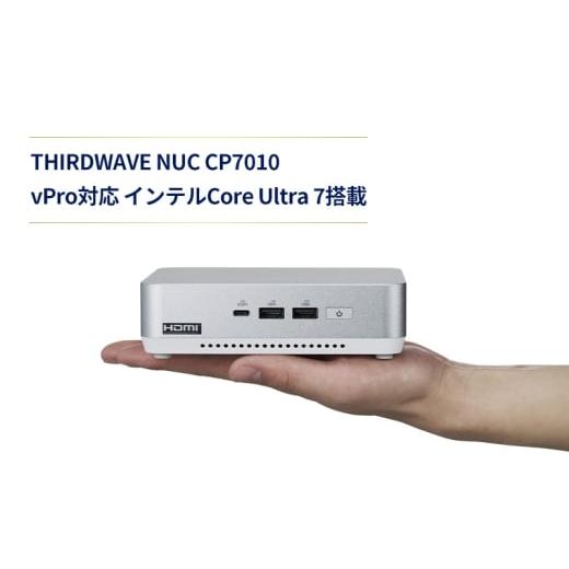 ふるさと納税 パソコン・周辺機器 神奈川県 綾瀬市 THIRDWAVE NUC CP7010 パソコン Windows 11 Home 64ビット 1TB メモリ 16GB デスクトップ PC 綾瀬市 神奈川…