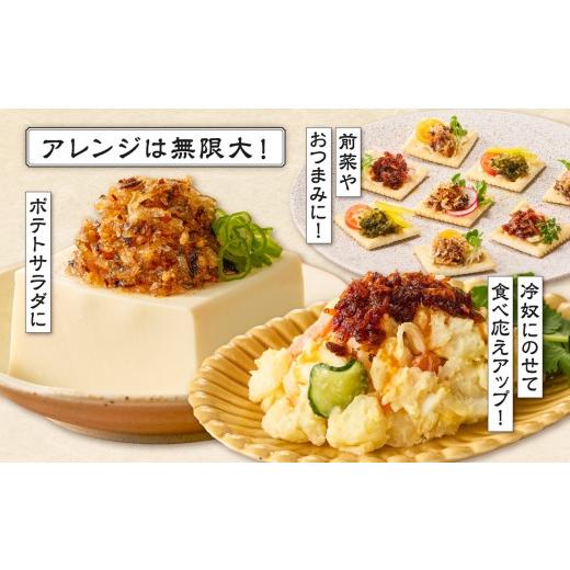 ふるさと納税 牡蠣 岡山県 備前市 海老三昧・えびジェノベーゼ・えびエスニック3個セット　万能調味料　ご飯のお供_ktd_5