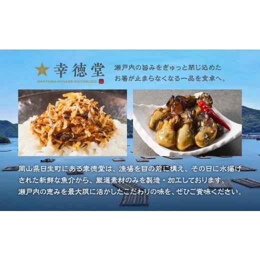 ふるさと納税 牡蠣 岡山県 備前市 海老三昧・えびジェノベーゼ・えびエスニック3個セット　万能調味料　ご飯のお供_ktd_7
