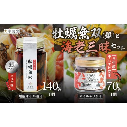 ふるさと納税 牡蠣 岡山県 備前市 牡蠣無双 銀ラベルと海老三昧セット_ktd