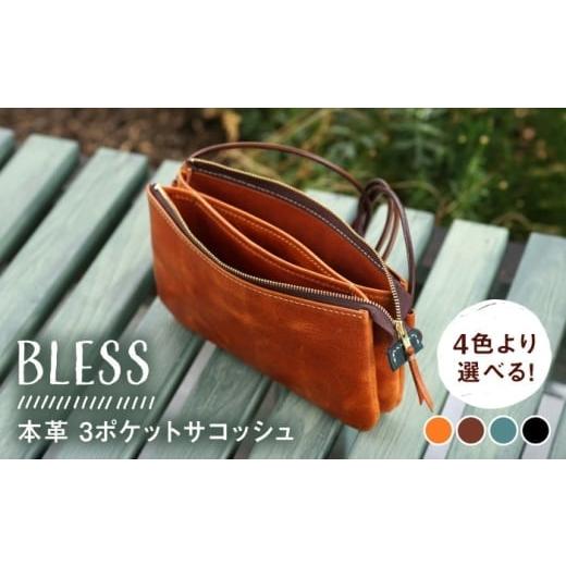 ふるさと納税 雑貨・日用品 福岡県 糸島市 ブラック 経年変化を楽しむ 本革 3ポケット サコッシュ 革小物 革バッグ 糸島市 / BLESS AAA034-4 ブラック