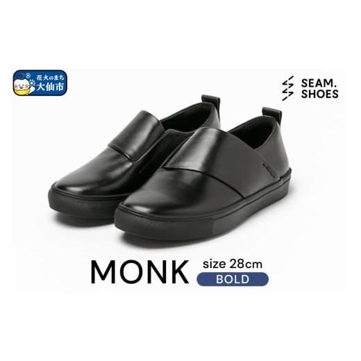 ふるさと納税 ファッション 靴 秋田県 大仙市 MONK BOLD(SEAM..SHOES)サイズ 28cm シーム シューズ 靴 秋田県 大仙市
