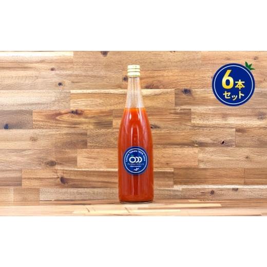 ふるさと納税 果汁飲料 トマト 神奈川県 茅ヶ崎市 プレミアム中玉トマトジュース720g 6本セット 中玉トマト シンディースイート とまと 神奈川県 茅ヶ崎市