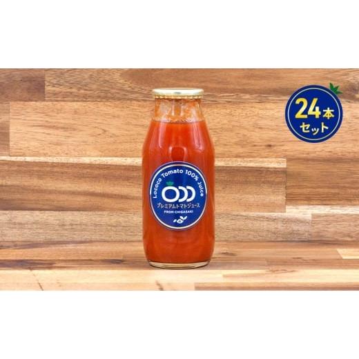 ふるさと納税 果汁飲料 トマト 神奈川県 茅ヶ崎市 プレミアム中玉トマトジュース180g 24本セット 中玉トマト シンディースイート とまと 神奈川県 茅ヶ崎市の画像
