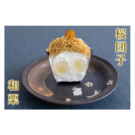 ふるさと納税 菓子 詰合せ 愛知県 岩倉市 絹糸モンブラン団子《桜》6個セット (3種×2個) 風呂敷包み｜ゆうとはる 高級 スイーツ ギフト ケーキ 和栗 抹茶 紫…_3