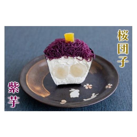 ふるさと納税 菓子 詰合せ 愛知県 岩倉市 絹糸モンブラン団子《桜》6個セット (3種×2個) 風呂敷包み｜ゆうとはる 高級 スイーツ ギフト ケーキ 和栗 抹茶 紫…_4