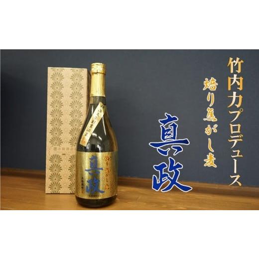 ふるさと納税 焼酎 麦 大分県 臼杵市 竹内力プロデュース 本格焼酎 焙り焦がし麦 真政 令和7年度熊本国税局 優等賞 受賞