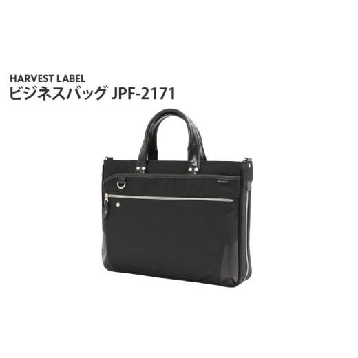 ふるさと納税 カバン 手提げ 大阪府 東大阪市 ビジネスバッグ JPF-2171 (BLK) ブラック ブラック