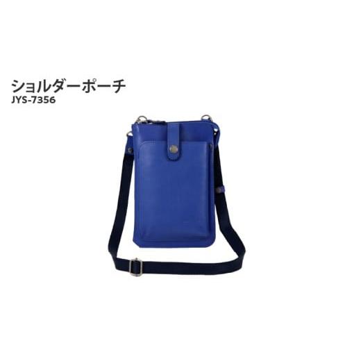 ふるさと納税 カバン ショルダーバッグ 大阪府 東大阪市 ショルダーポーチ JYS-7356(BU) ブルー ブルー