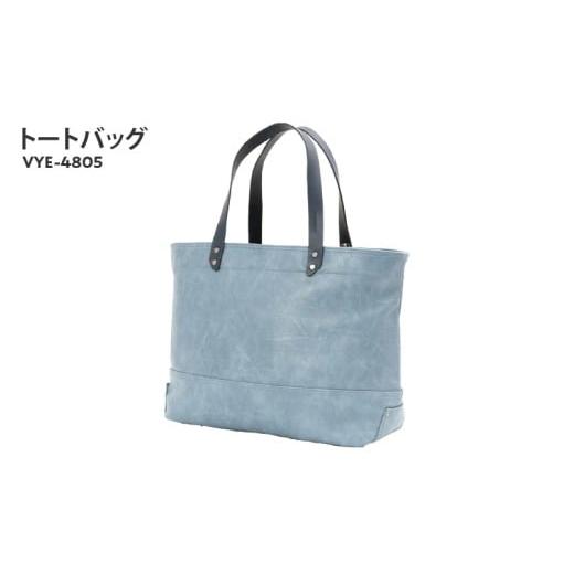 ふるさと納税 カバン トートバッグ 大阪府 東大阪市 トートバッグ VYE-4805(BU) ブルー ブルー