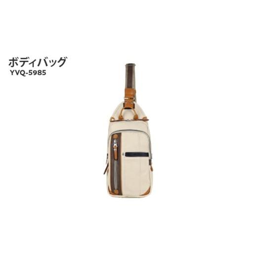 ふるさと納税 カバン ボディバッグ・ワンショルダー 大阪府 東大阪市 ボディバッグ YVQ-5985 (BE) ベージュ ベージュ
