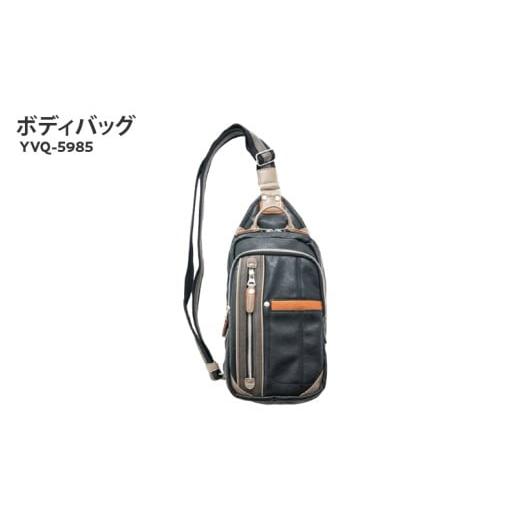 ふるさと納税 カバン ボディバッグ・ワンショルダー 大阪府 東大阪市 ボディバッグ YVQ-5985（BLK） ブラック ブラック_1