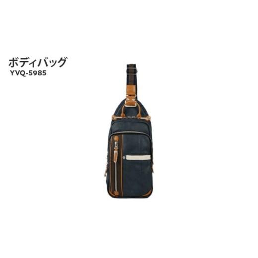 ふるさと納税 カバン ボディバッグ・ワンショルダー 大阪府 東大阪市 ボディバッグ YVQ-5985（NYY） ネイビー ネイビー_1