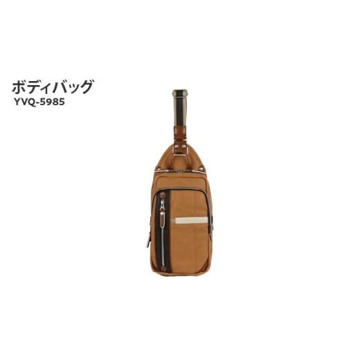 ふるさと納税 カバン ボディバッグ・ワンショルダー 大阪府 東大阪市 ボディバッグ YVQ-5985（CA） キャメル キャメル_1