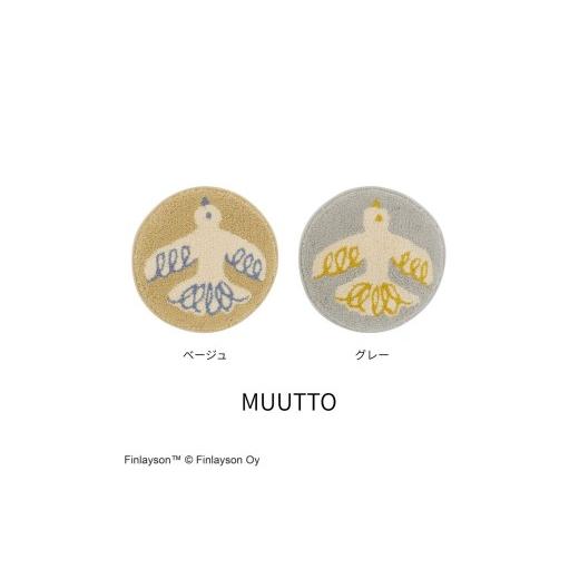 ふるさと納税 雑貨・日用品 インテリア 大阪府 八尾市 M112 Finlayson フィンレイソン 4柄から選べるチェアパッド2枚セット(ムート) ムート(ベージュ/…