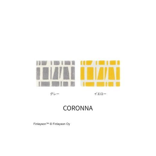 ふるさと納税 雑貨・日用品 インテリア 大阪府 八尾市 N107 Finlayson フィンレイソン 8柄から選べる玄関マット(コロナ/イエロー) コロナ(イエロー)