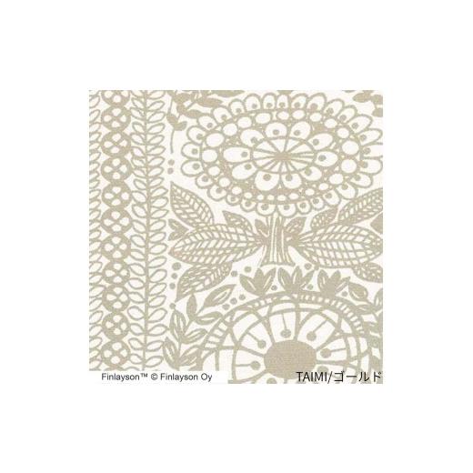 ふるさと納税 雑貨・日用品 インテリア 大阪府 八尾市 H201 Finlayson 5柄から選べるドレープカーテン タイミ(ゴールド) タイミ(ゴールド)