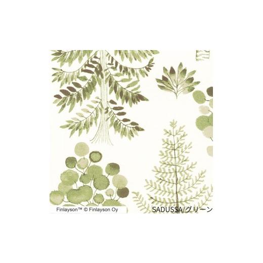 ふるさと納税 雑貨・日用品 インテリア 大阪府 八尾市 H201 Finlayson 5柄から選べるドレープカーテン サドゥッサ(グリーン) サドゥッサ(グリーン)