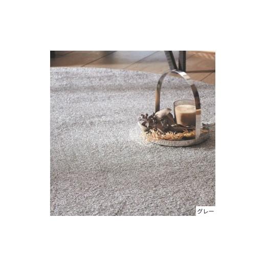 ふるさと納税 雑貨・日用品 インテリア 大阪府 八尾市 T113 4色から選べるファブリーズの消臭・抗菌ナイロンラグ 2サイズ展開(グレー/200×200cm) [サイズ…