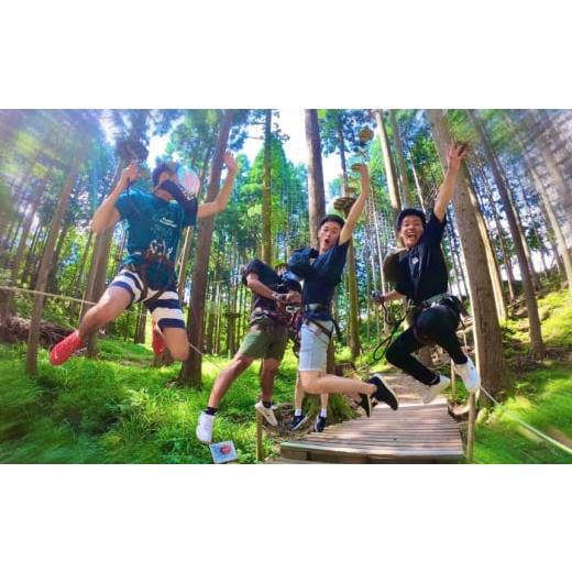 ふるさと納税 体験チケット 滋賀県 栗東市 フォレストアドベンチャー・栗東 アドベンチャーコース2名体験チケット / ペア ファミリー レジャー 家族 アウト…