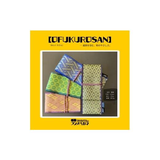 ふるさと納税 雑貨・日用品 岡山県 赤磐市 おふくろさん クナイさん 黒刀 ケース フジノハガネ キャンプ アウトドア グッズ 亀甲(緑) 亀甲(緑)
