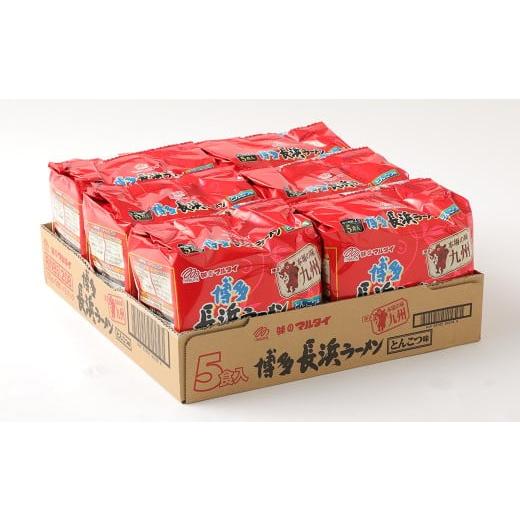 ふるさと納税 ラーメン とんこつ 福岡県 糸田町 M249 博多長浜ラーメンカップ 85g×12個×2ケース 豚骨ラーメン ラーメン 麺 スープ付き セット 簡単調理 常…