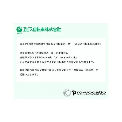 ふるさと納税 自転車 シティサイクル 大阪府 堺市 完成品でお届け 自転車 Pony-tail 24インチ 通勤 通学 レッド おしゃれ レトロ シマノ6段変速 オートライト …_7