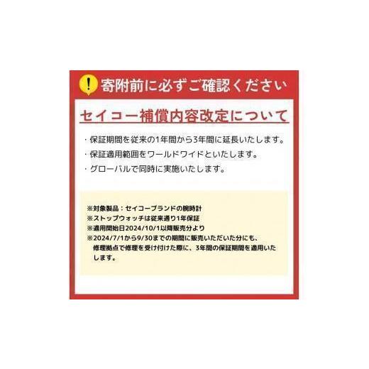 ふるさと納税 時計 メンズ腕時計 長野県 塩尻市  Men's SEIKO ドルチェ SACM150 | セイコー ドルチェ ソーラー 腕時計 時計 ウオッチ 防水 メンズ ペア …の画像