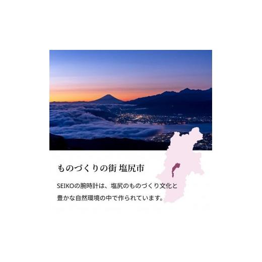 ふるさと納税 時計 レディース腕時計 長野県 塩尻市  Ladies' SEIKO エクセリーヌ SWDL160 | セイコー エクセリーヌ ソーラー 腕時計 時計 ウオッチ 防水…の画像
