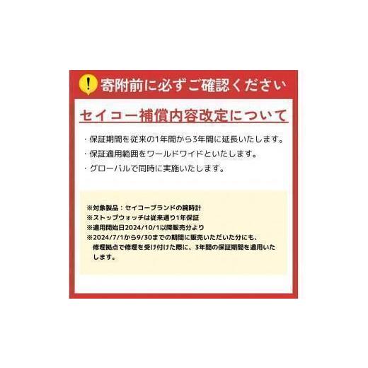 ふるさと納税 時計 レディース腕時計 長野県 塩尻市  Ladies' SEIKO エクセリーヌ SWDL209 | セイコー エクセリーヌ ソーラー 腕時計 時計 ウオッチ 防水…の画像