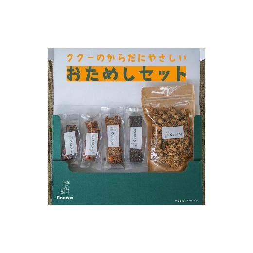 ふるさと納税 雑穀 兵庫県 豊岡市 グラノーラセット / からだにやさしい おためしセット / 朝食 軽食 おやつ 常温保存 シリアル 牛乳 ヨーグルト スナック …