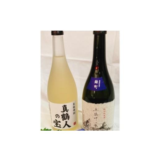 ふるさと納税 日本酒 神奈川県 真鶴町 真鶴港の酒屋草柳商店厳選 日本酒『真鶴岬の歌』と本格焼酎『真鶴人の宝』各1本(各720ml) 1687913