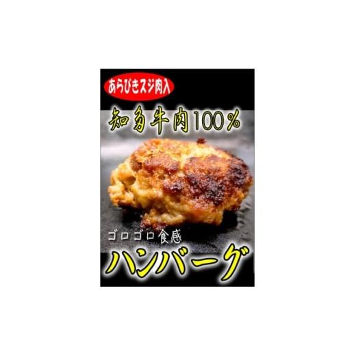 ふるさと納税 牛肉 ハンバーグ 愛知県 尾張旭市 自家製手作り 知多牛100% 粗挽きハンバーグ 130g×2個 4パック(合計8個) 1609992