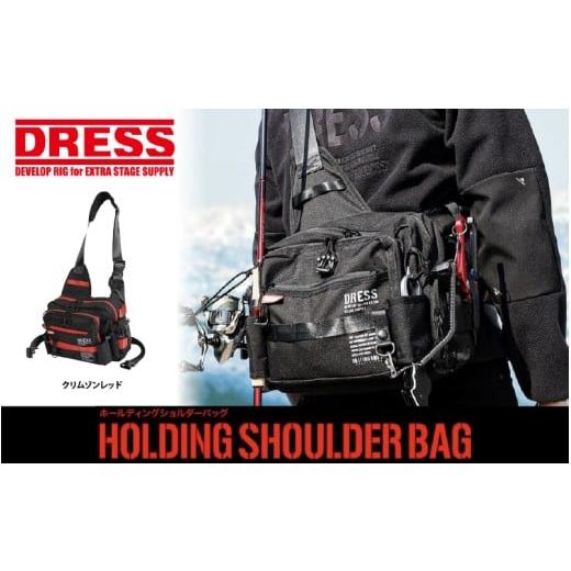 ふるさと納税 フィッシング 大阪府 東大阪市 ホールディングショルダーバック(クリムゾンレッド) (クリムゾンレッド)