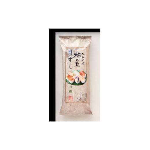 ふるさと納税 加工品等 奈良県 天理市 冷凍柿の葉寿司セット 1692693