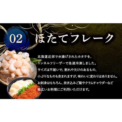 ふるさと納税 いくら 北海道 森町 北海道 海鮮セット(いくら\u0026ホタテ) 北海道産 海鮮 セット いくら ほたて ホタテ 海鮮 魚介類 魚介 冷凍 mr1-1269の画像
